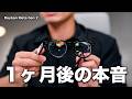 ぶっちゃけどう？話題のスマートグラス「Rayban Meta Gen 2」購入1ヶ月の本音