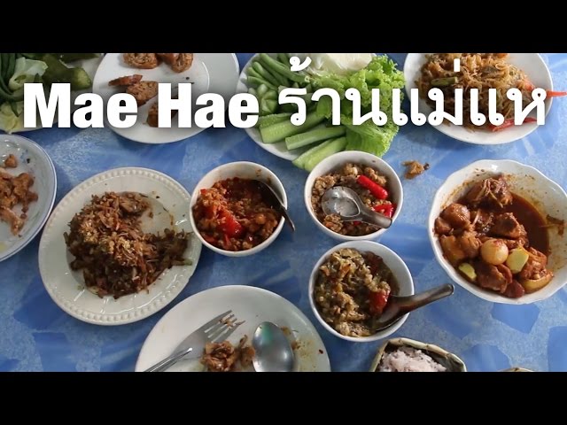 Best Thai Food in Lampang!! Epic Northern Meal at Mae Hae Restaurant (ร้านแม่แห ลำปาง) | Mark Wiens