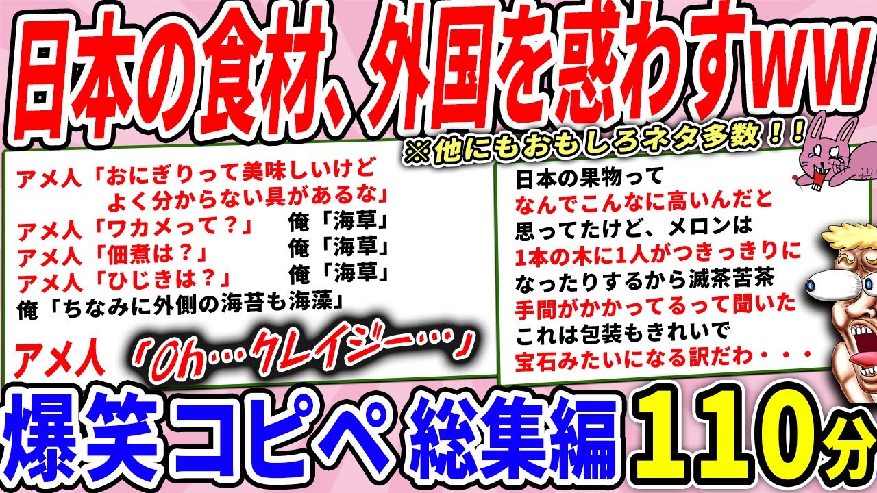 日本のおにぎり、海藻への依存度が半端なかったｗｗ