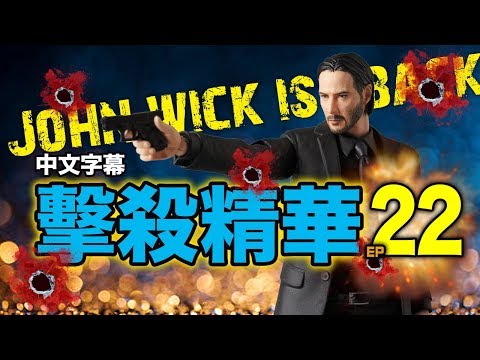 PUBG｜絕地求生｜擊殺精華 Ep.22 - 殺神回歸, 一把手槍滅掉兩團！