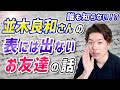 奈良時代から続く『隠者』をご存知ですか?