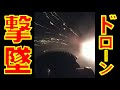 ウクライナ軍がロシア軍のドローンを累計で5千機撃墜したと発表!中でもアノ兵器が想像を遥かに超えた赫赫たる戦果をあげていた【石川雅一のYOUTUBEシュタインバッハ大学】