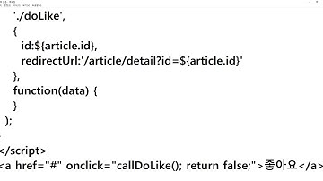 2020 05 09, 스프링부트 실전, 커뮤니티 사이트, 작업, 게시물 상세페이지의 추천기능 ajax화, 힌트 2