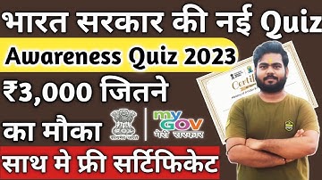 MyGov Quiz 2023 | Gov New Quiz 2023 | Cyber Security Awareness Quiz 2023 | Quiz competition gov