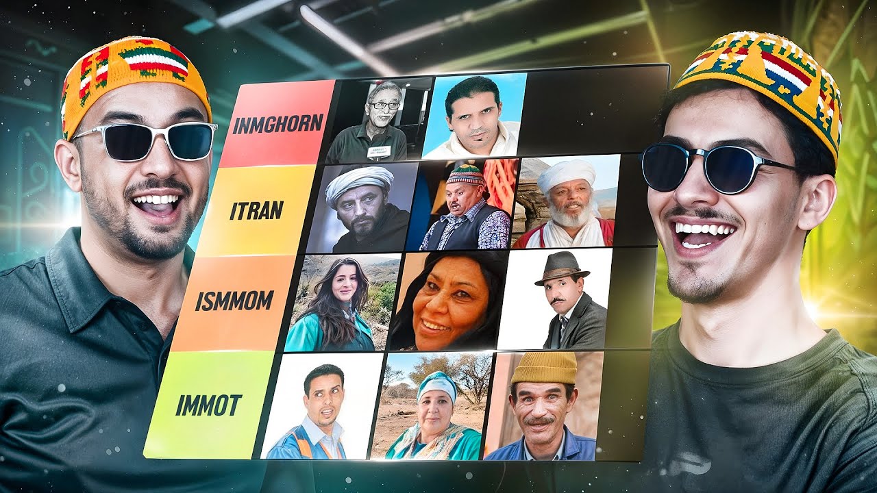 جدل ترتيب الممثلين الأمازيغ: من هو الأفضل؟ وماذا عن السينما الأمازيغية؟