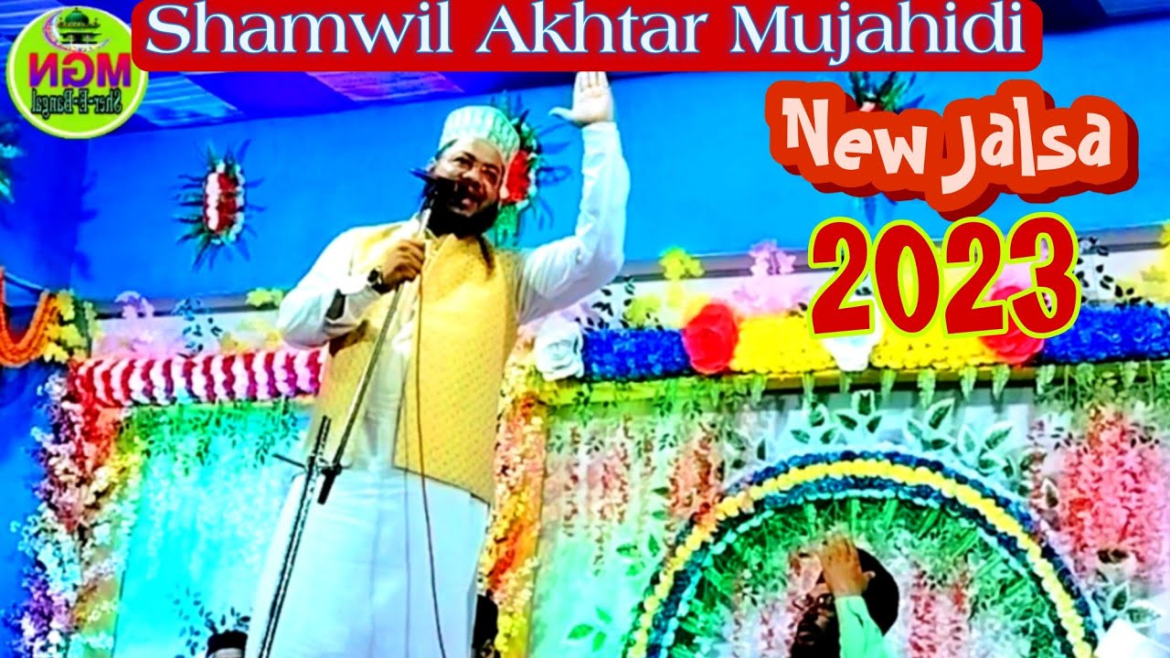 New naat Sharif || shamwil akhtar mujahidi || Dariapur jalsa 2023