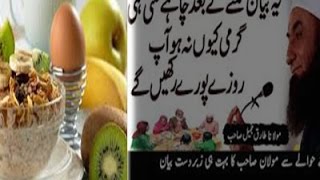 Molana Tariq Jameel Latest Heart Touching Bayan About Ramadan 2017
