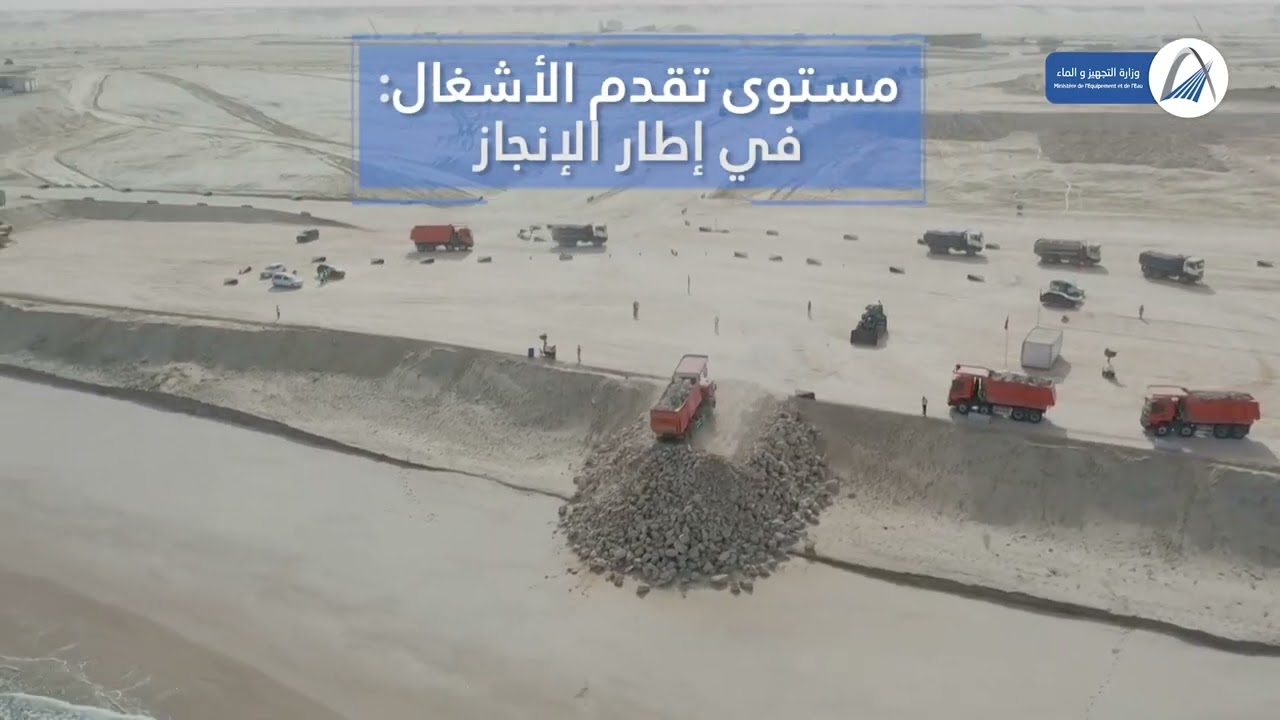 إليكم أبرز المشاريع والإنجازات التي قامت بها وزارة التجهيز والماء