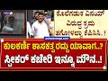 ಕುಲಕರ್ಣಿ ಶಾಸಕತ್ವ ರದ್ದು ಯಾವಾಗ..?ಸ್ಪೀಕರ್ ಕಚೇರಿ ಇನ್ನೂ ಮೌನ..! | Kulkarni Disqualification Delay Row