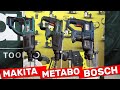 Большой Тест Топовых Аккумуляторных Перфораторов MAKITA METABO BOSCH