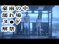 衝撃作、解禁。