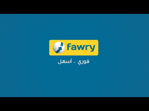 Fawry info graphic