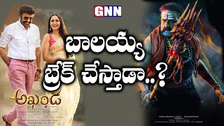 Akhanda First Single | Balakrishna first Look Teaser| Akhanda Teaser |Pragya Jaiswal GNN FILM DHABA