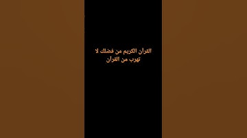 #القرآن الكربم#سورة الملك # اكتب شيء تؤجر عليه # أحبكم في لله❤️❤️🫀