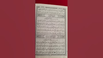 #egzonibrahimi #quran #zalzalah #سورة_الزلزلة #القرآن_الكريم #اكسبلور #لايك #fypシ゚viral #fyp