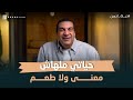 حياتي ملهاش معنى ولا طعم حياة أحسن