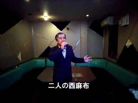 雨の西麻布歌詞付