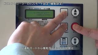 3 KVA ECO level - function setting ECO setting