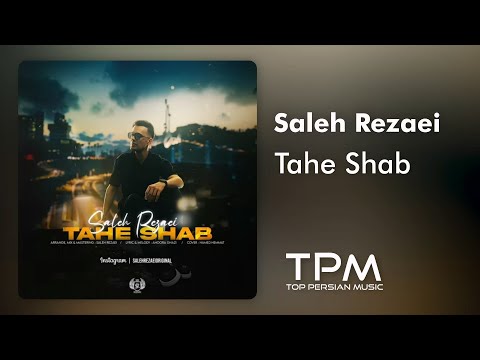     آهنگ ته شب از صالح رضایی