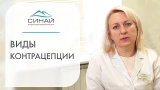 💁‍♀️ Посткоитальная контрацепция - что это, и чем это опасно? Посткоитальная контрацепция. 18+