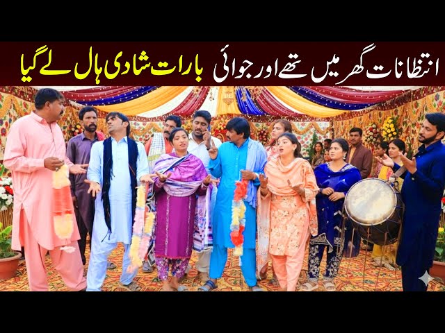 Bhootna, Shoki, Bilo Cheena & Sundri, Muskan New Funny Video By Rachnavi Tv2