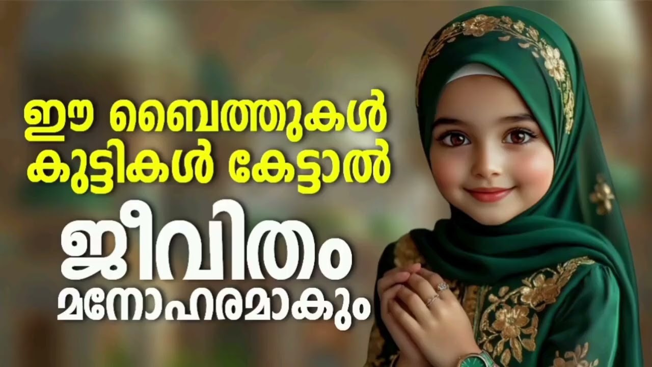 Non Stop Islamic Baithukal Mappila Songs l Islamic Madh Malayalam Pattukal l Mappilapattukal