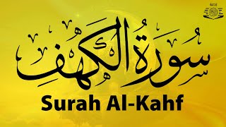 سورة الكهف كاملة أجمل تلاوة في يوم الجمعة المباركة تريح الاعصاب وتهدئ النفس Surah Al kahf