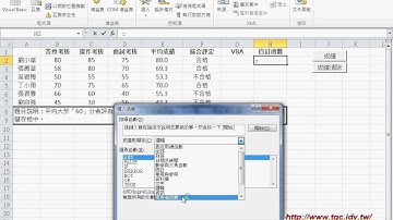 04 如何將IF函數改為自訂函數EXCEL VBA大數據自動化1