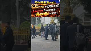 70th bpsc final Results Updates #motivation #civilxpress #studentlife #ias #bpsc #upsc #spsc