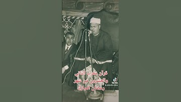 قرآن مغرب الثاني والعشرون من شهر رمضان المبارك فضيله الشيخ  محمود محمد رمضان والتلاوه من سوره النساء