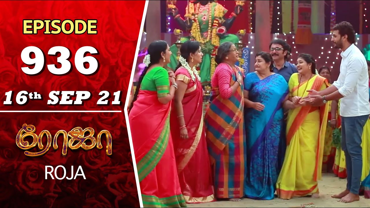 ROJA Serial | Episode 936 | 16th Sep 2021 | Priyanka | Sibbu Suryan | Saregama TV Shows Tamil