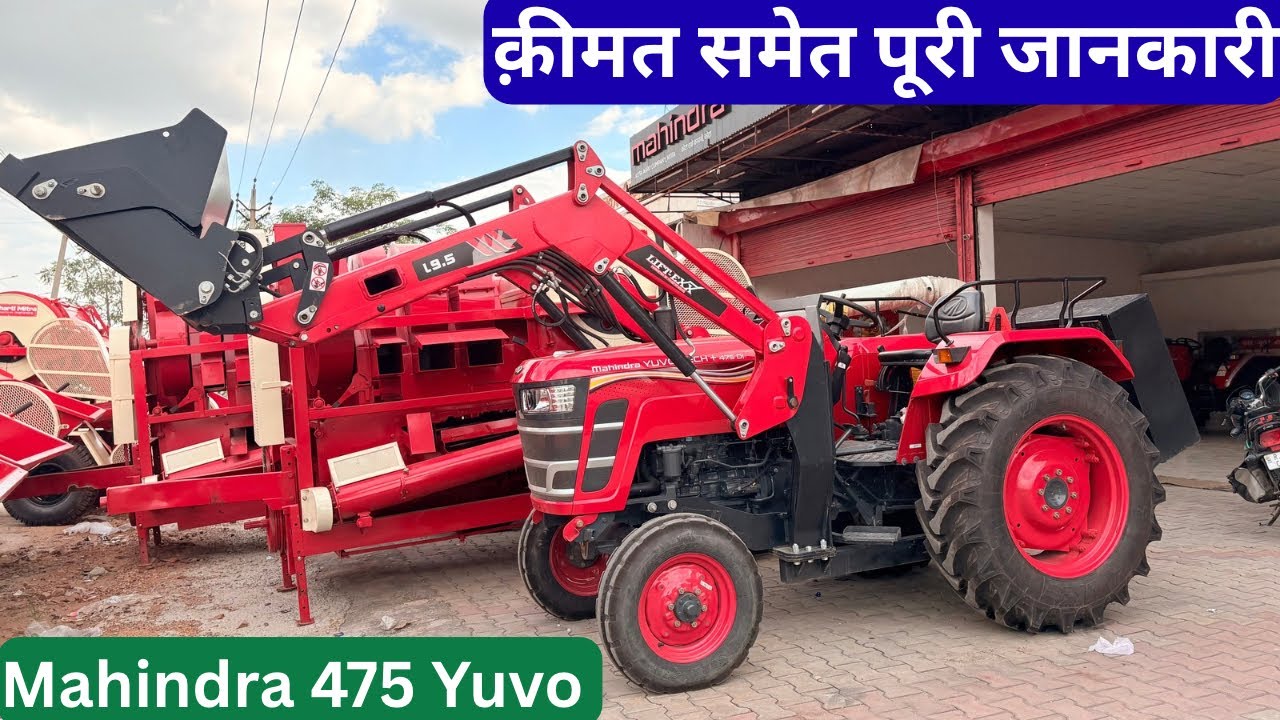 कीमत समेत पूरी जानकारी Mahindra 475 Yuvo Tech Plus With Loader Full Review & Price 