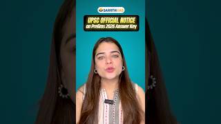 UPSC Official Notice on Prelims 2026 Answer Key 🔥 #ytshorts #shortsfeed #sarrthiias #upscprelims