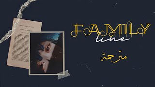 Conan Gray | Family line (lyrics) مترجمة
