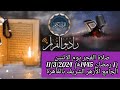 القارئ الشيخ محمد احمد بسيوني والمبتهل شعبان عبد الجيد قرأن فجر يوم 11 3 2024 1 رمضان 1445ه القارئ الشيخ محمد احمد بسيوني والمبتهل شعبان عبد الجيد قرأن فجر يوم 11 3 2024 1 رمضان 1445ه