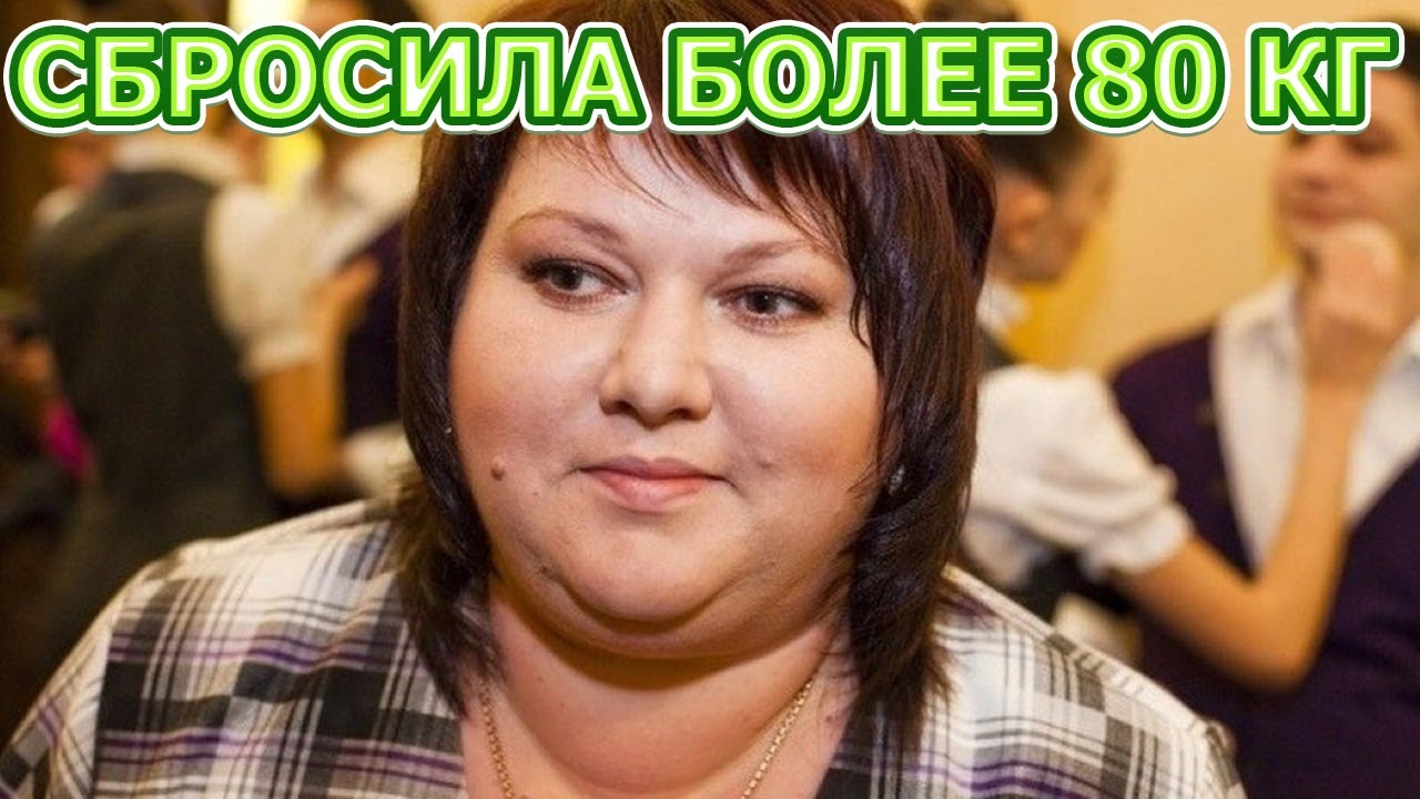 Ольга вашурина похудела фото до и после