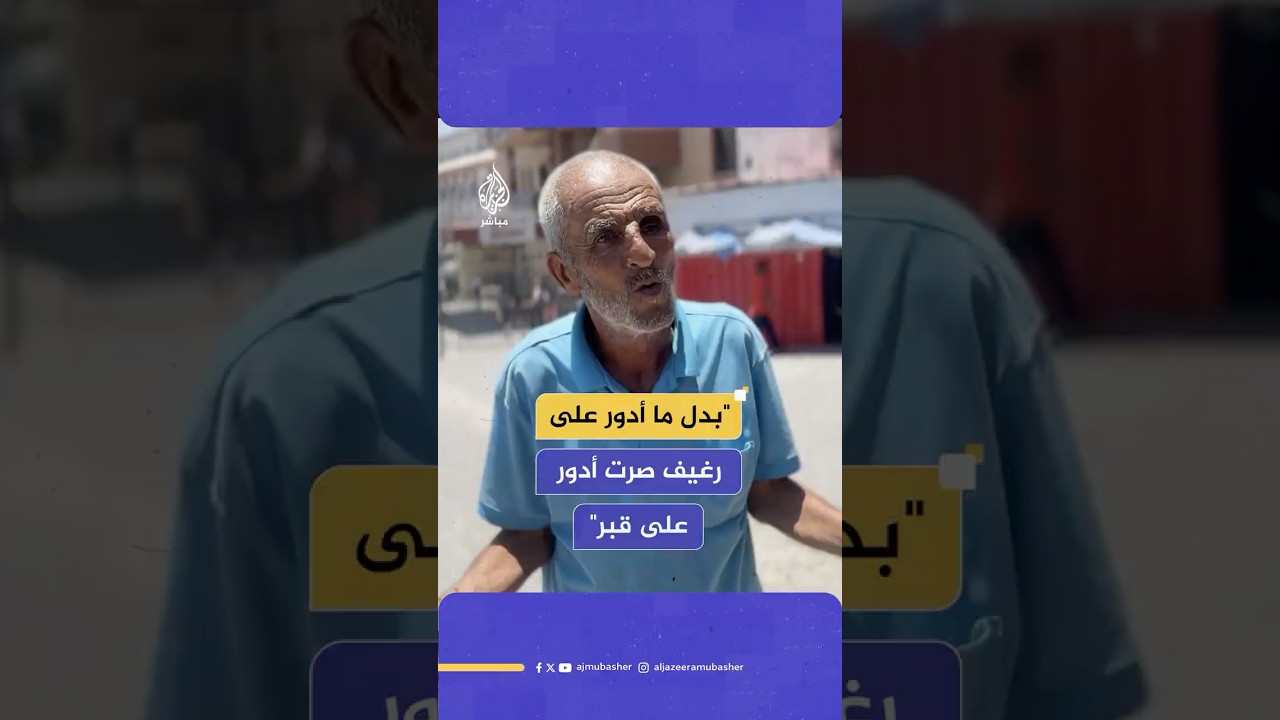 غزة بلا مقابر.. شهداء ينتظرون الدفن وأسر تواجه ألم الفراق مرتين