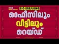ഭൂമിതട്ടിപ്പ് കേസ്: കസ്റ്റംസ് സൂപ്രണ്ട് പ്രമോദ് കുമാര് സവിതയ്ക്കെതിരെ അന്വേഷണം ശക്തമാക്കി CBI