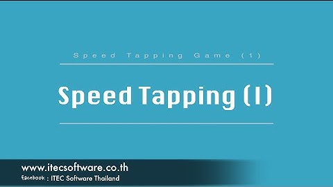 129 : สอนเขียนโปรแกรมบนระบบ iOS ด้วยภาษา Swift สำหรับผู้เริ่มต้น (Beginner) - Speed Tapping Game