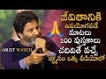 త్రివిక్రమ్ జీవిత సత్యాలు - Director Trivikram Srinivas Excellent Speech About Life || Bullet Raj