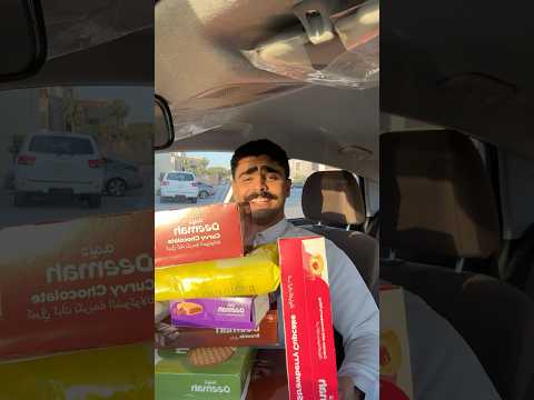 منتجات ديمه الجديدة