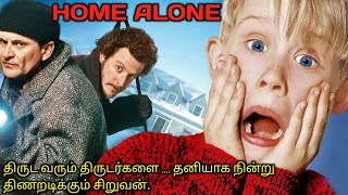 சிறுவனிடம் சிக்கி சிதையும் முட்டாள் திருடர்கள்|Tamil voice over| AAJUNN YARO|Story & Review in Tamil