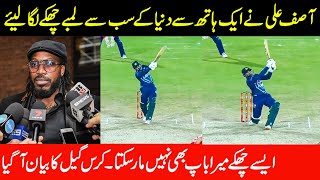 Asif Ali 2 Very Big Sixes | Chris Gayle Shocked on Asif Ali Sixes | Pakistan vs England