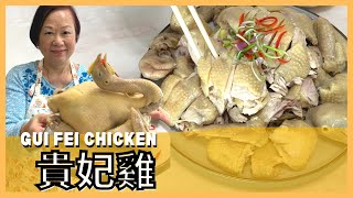 ★貴妃雞 簡單做法 ★ | Gui Fei Chicken Easy Recipe by 張媽媽廚房Mama Cheung 42,877 views 1 year ago 7 minutes, 52 seconds