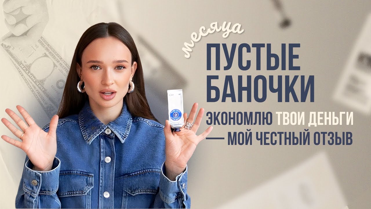 ЧТО БОЛЬШЕ НЕ КУПЛЮ? разочарования и фавориты 💔