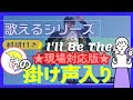 現場版【掛声入📢】『I'll Be There 』Fan Chant テチャン が歌える動画 掛け声 応援 かなるび 動画 #RUNSEOKJIN_epTOUR〔ジン/JIN/BTS〕