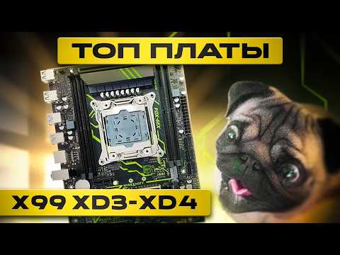 TOP X99 XD3-XD4 Motherboards. Xeon 2698v3 and 2698Bv3