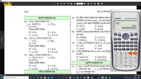 HSC ICT Chapter 3 |Online Class | Types of Number System |MCQ