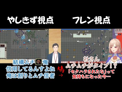 【Vampire Survivors】合法の鳩合戦により双方にあらぬ誤解が生まれる社築とフレン・E・ルスタリオ【にじさんじ切り抜き】