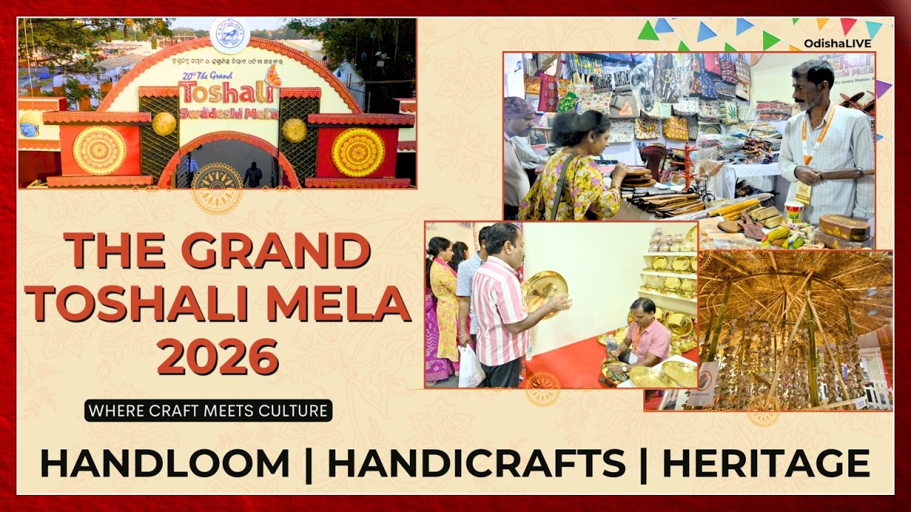 ମନ ମୋହିଲା ତୋଷାଳି ମେଳା | The Grand Toshali Mela 2026 | Special Report